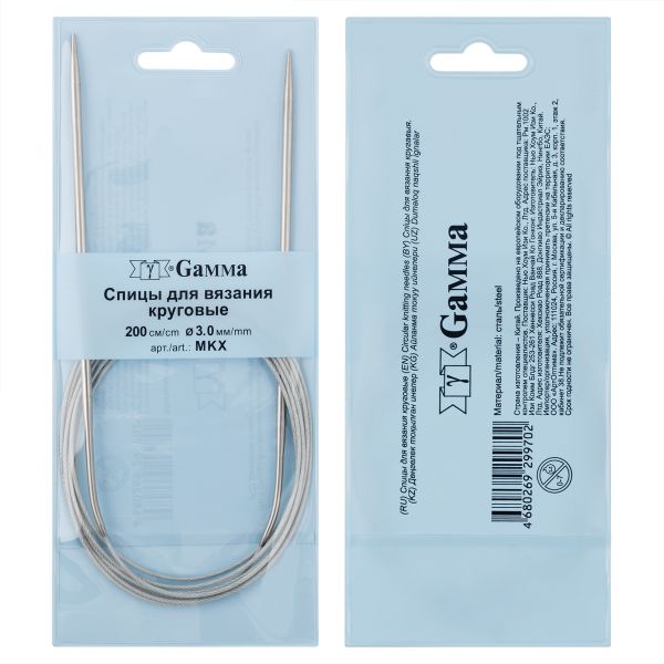 Спицы круговые металл ⌀3,0 мм, 200 см, с металлической леской, Gamma MKX