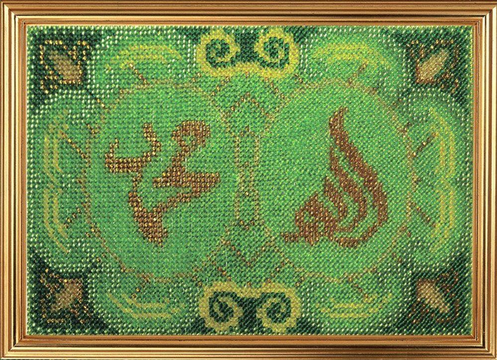 Вышивальная мозаика, Ш-ль Аллах и его послание 13,5х20 см