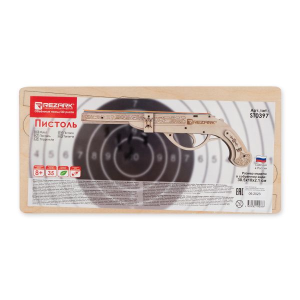 Пазл 3D 35 элемент, Пистоль, Rezark ST0397