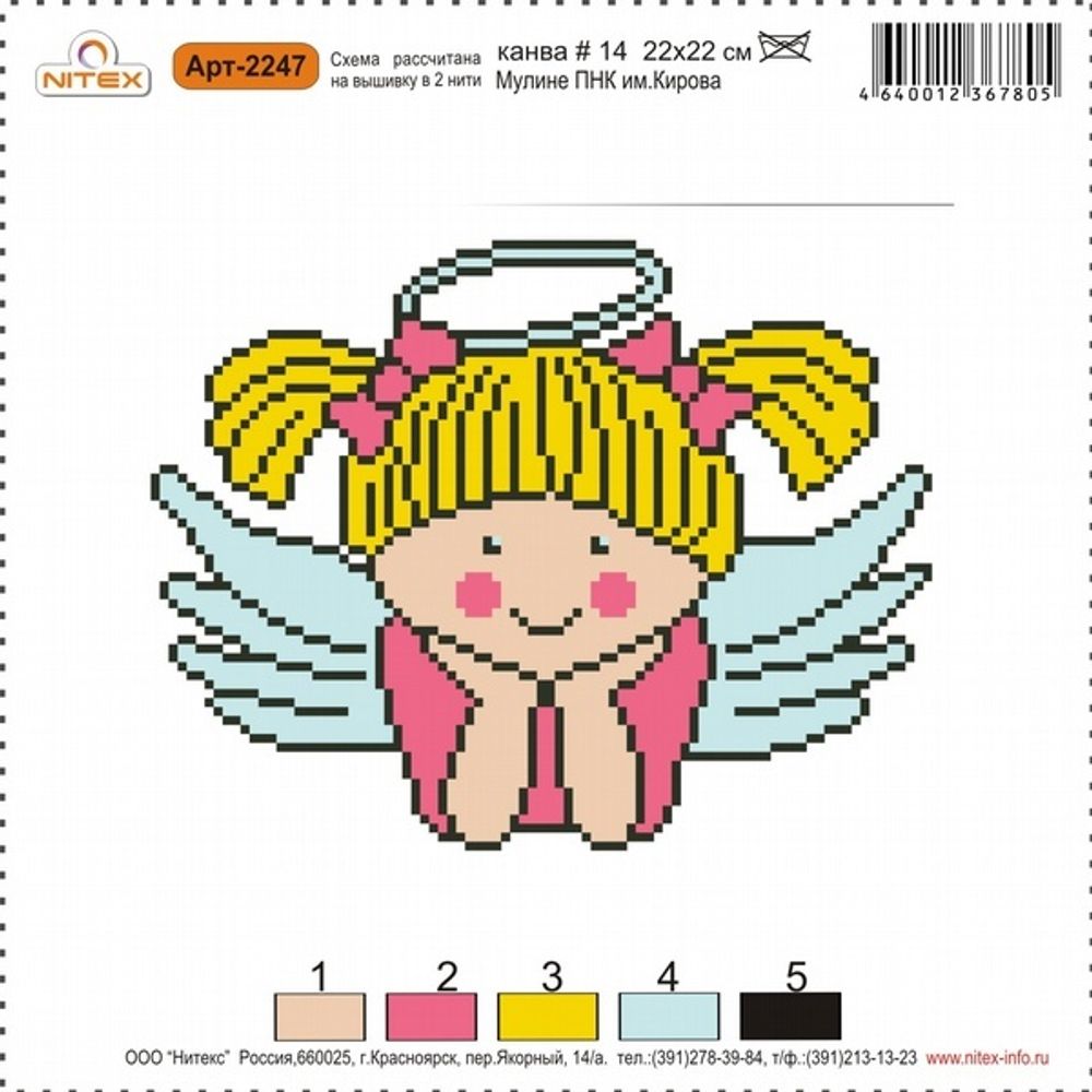 Набор для вышивания нитками Нитекс, 22х22 см