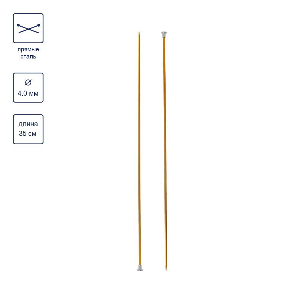 Спицы прямые металл ⌀4.0 мм, 35 см, желтый, Gamma CNK
