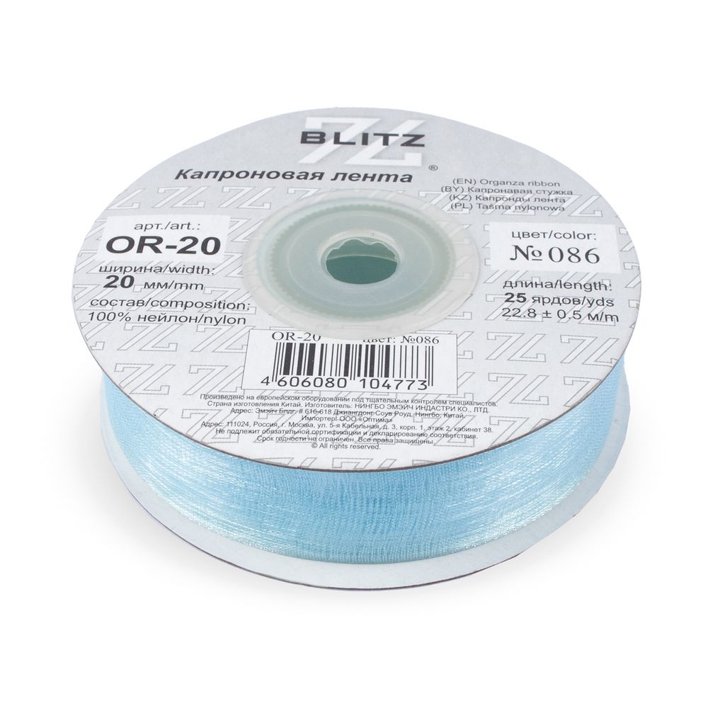 Лента капроновая (органза) 20.0 мм / 22.8±1 метра, 086 св. небесный, Blitz OR-20