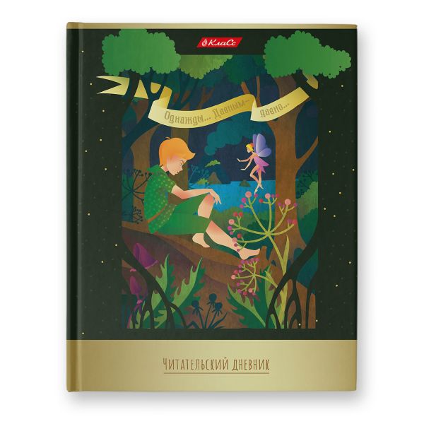 Дневник читательский, глянцевая ламинация, твердый переплет, 40ДЧТ5_3_5_0 A5 40 л., 4 шт, сшивка 65 г/м², 000382 Мир приключений, Светоч 40ДЧТ5_3_5_0