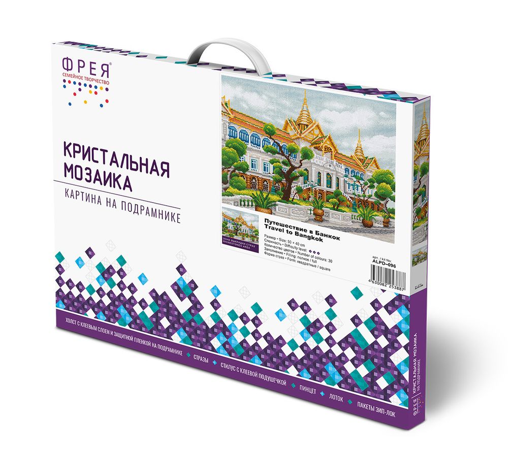 Алмазная (кристальная) мозаика Фрея, на подрамнике Путешествие в Бангкок, 50х40 см