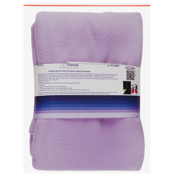 Флис 2-сторонний 280 г/м², 150х160±5 см, лаванда/lavender, Gamma FG-005N