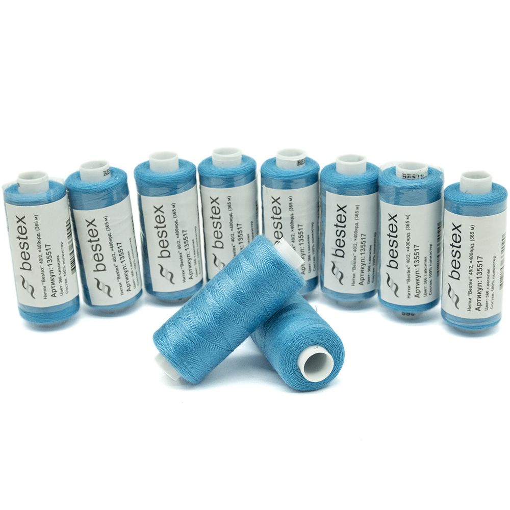 Нитки швейные бытовые Bestex 40/2, 365 м (400 ярд) / 10 кат., 366 джинсовый голубой