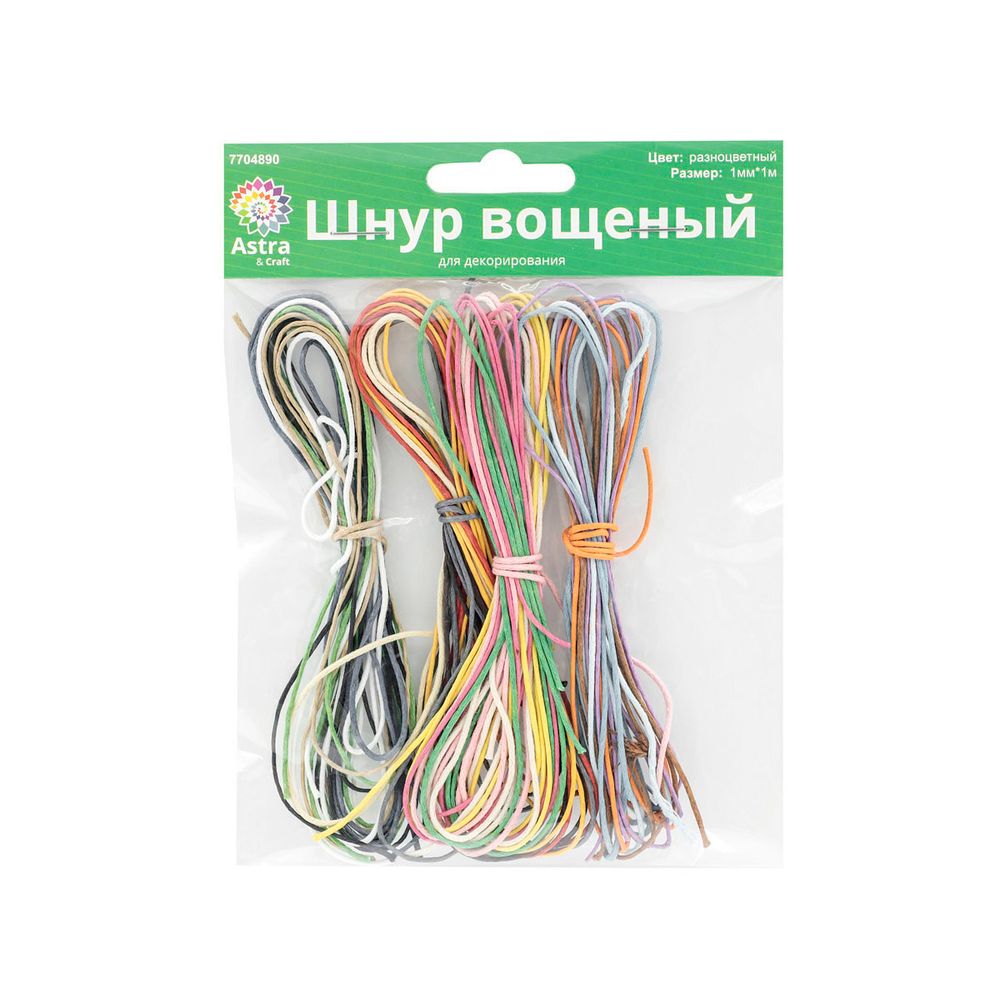 Шнур вощеный ⌀1.0 мм / 20х1 метр, Астра, разноцветный
