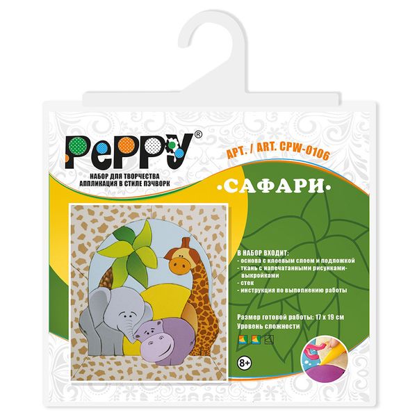 Набор Сафари, Peppy CPW-0106