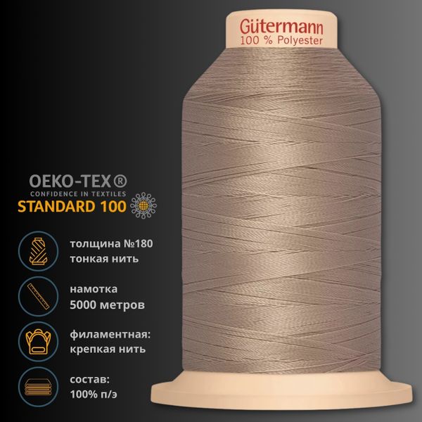 Нитка филаментная особопрочная Gutermann Tera 180, 5000 м, 704172, 132 серо-оливковый, 1 катушка