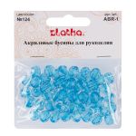 Бусины акрил ⌀10 мм, 25 г (55±2 шт), 124 голубой, Zlatka ABR-1