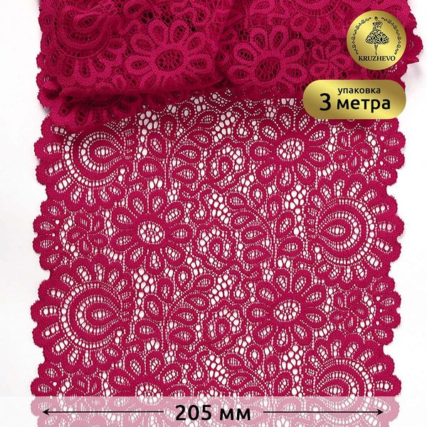 Кружево бельевое эластичное 205 мм / 3 м, TBY.YSTL00839, цв.18-1750 карминовый красный, Kruzhevo
