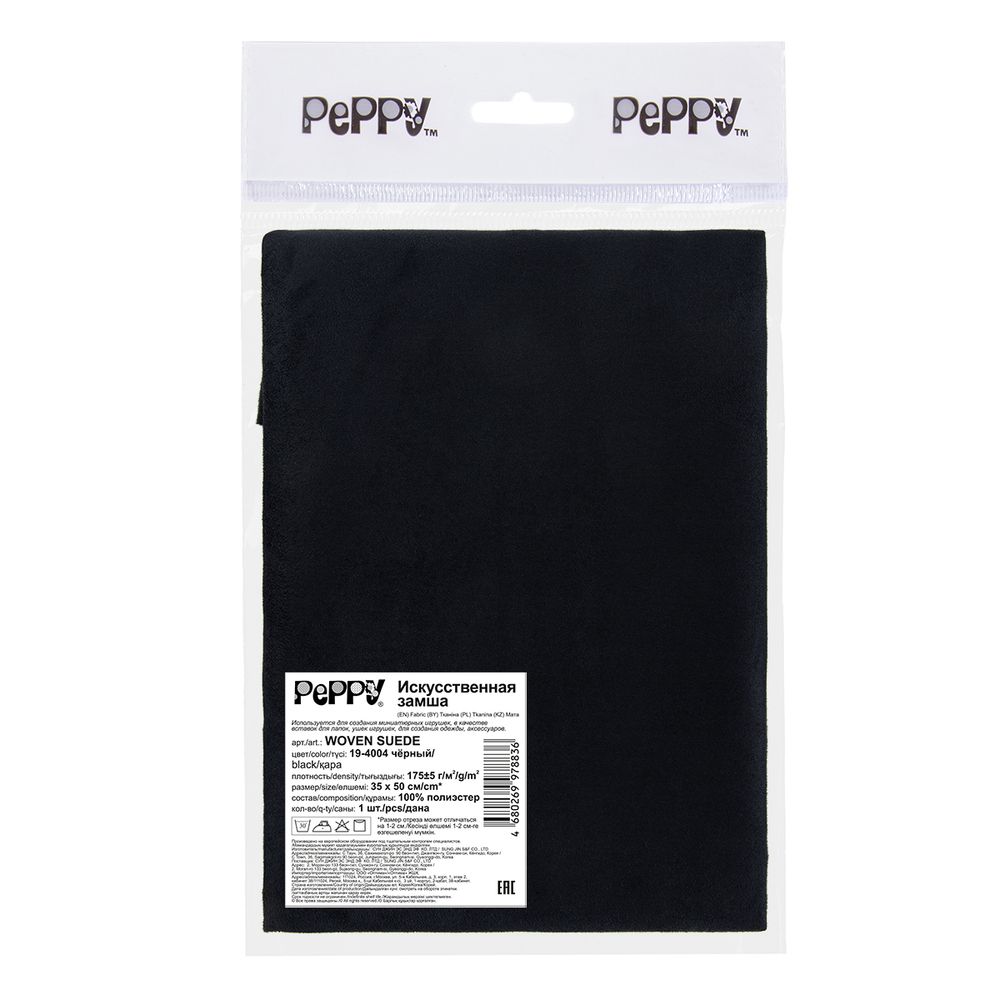 Замша искусственная отрез 35х50 см, 175±5 г/м², 19-4004 black (черный), Peppy Woven Suede