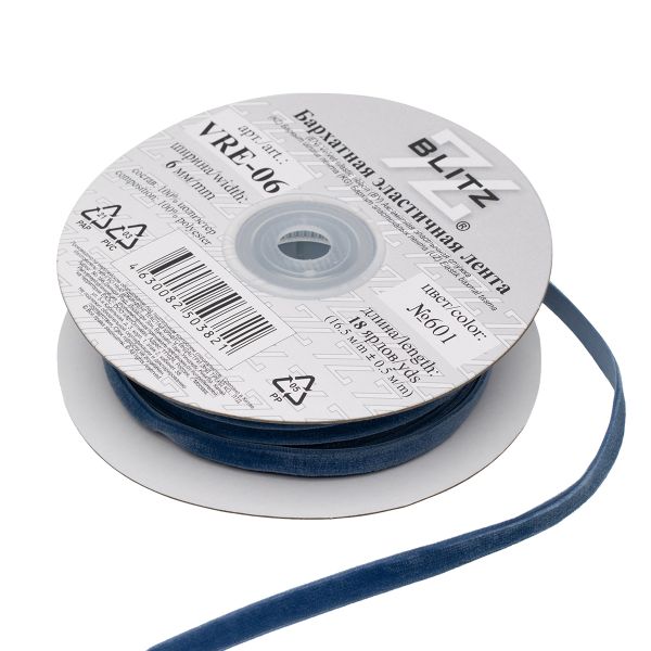 Лента бархатная (тесьма) эластичная 6.0 мм / 16.5±0.5 метра, №601 (19-4030) т.синий, Blitz VRE-06
