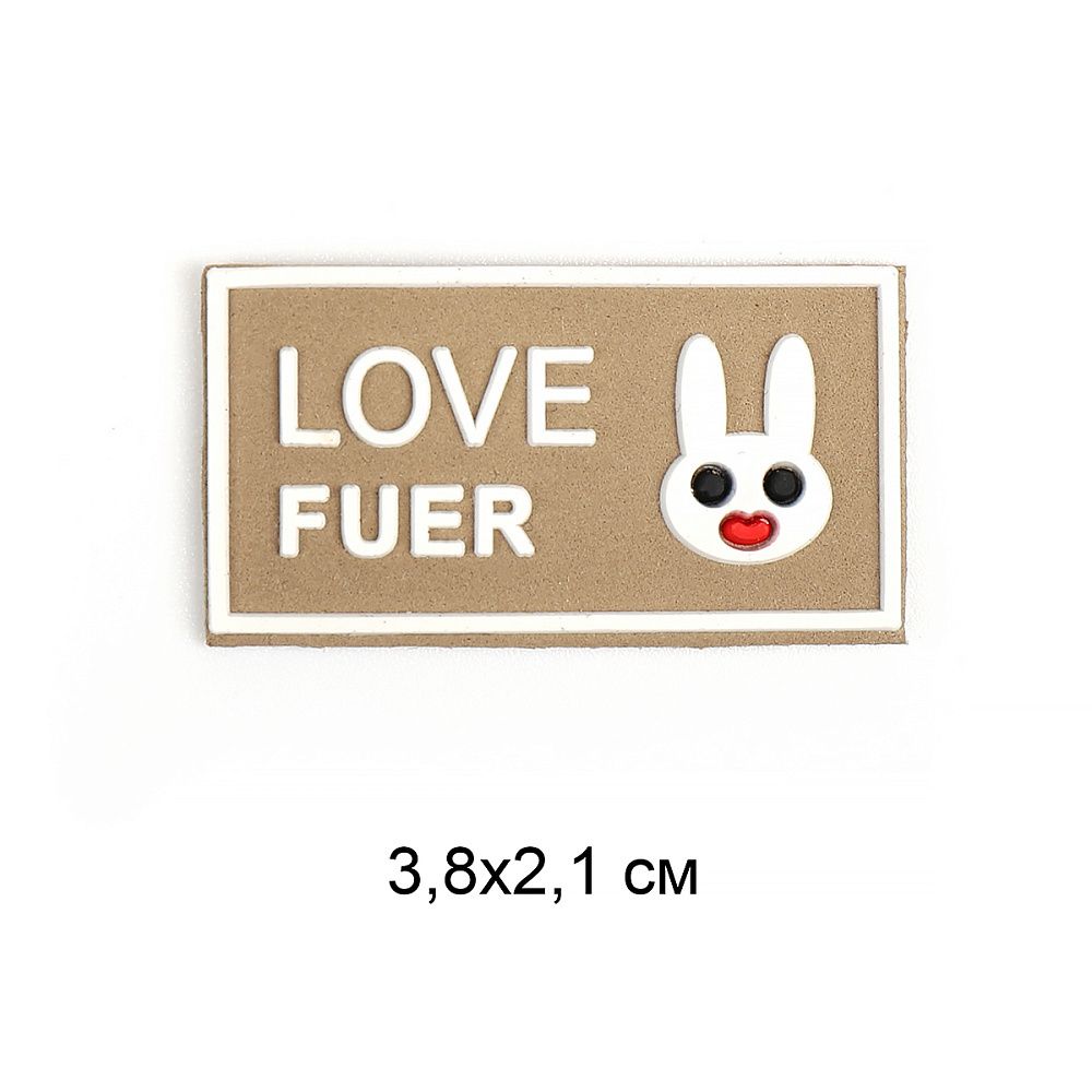 Аппликации пришивные 2341 Love Fuer 3.8х2.1см уп.20шт