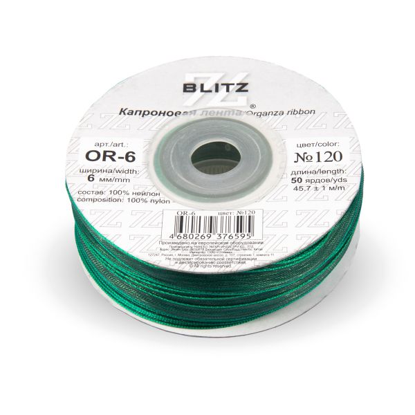 Лента капроновая (органза) _6.0 мм / 45.7 метров, 120 изумрудно-зеленый, Blitz OR-6
