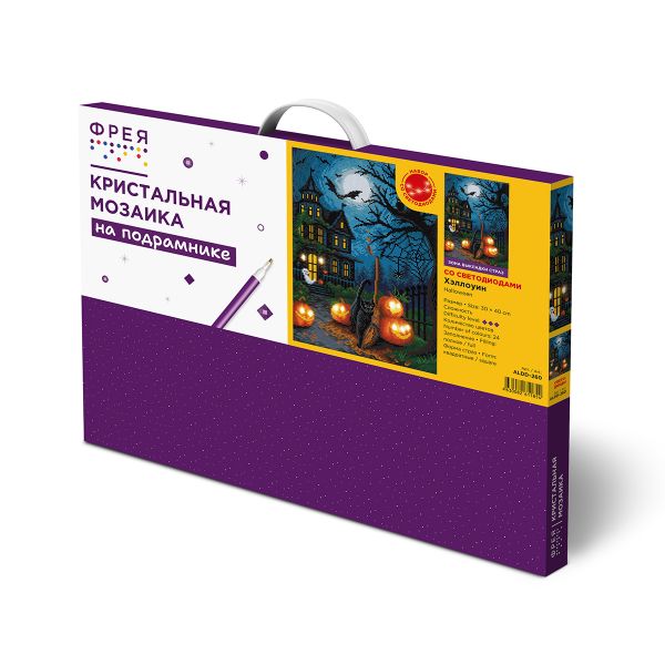 Алмазная (кристальная) мозаика Фрея ALDD-260, на подрамнике Хэллоуин (со светодиодами), 30х40 см
