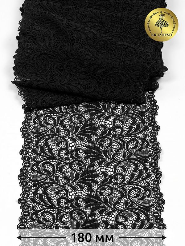 Кружево эластичное (стрейч) 8012 180мм цв.2 черный, 100м, Kruzhevo
