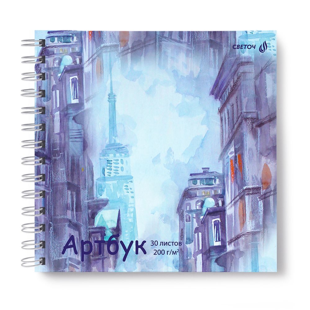 Артбук (Скетчбук), блок белый, жесткая подложка, 200 г/м², 205х205 мм, на гребне 30 л. 2 шт, Тайны улиц 01610, Светоч А230