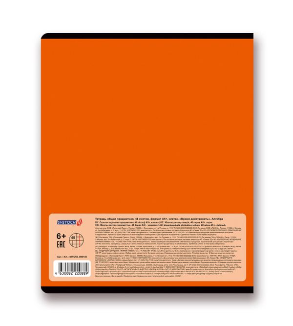 Комплект тетрадей со справочным материалом Время действовать, твин лак, A5+ 48 л. 12 шт, на скобе 65 г/м², белизна 100 %, клетка/линия, 01055 12 предметов, Светоч 48К39