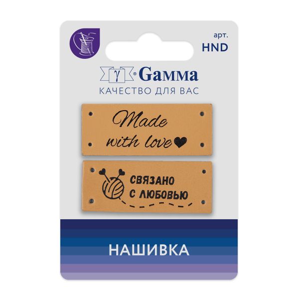 Нашивка handmade, 10 шт, 08-2 связано бежевый, Gamma HND-08