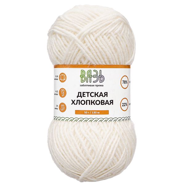 Пряжа Вязь Детская хлопковая / уп.6 мот. по 50 г, 130 м, 001 белый