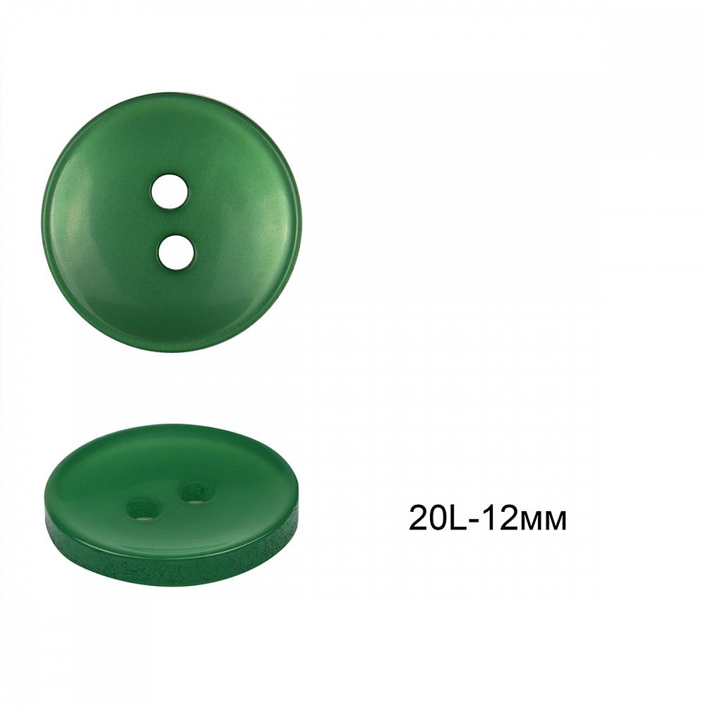 Пуговицы 2 прокола пластик 20L-12мм, цв.зеленый, 144шт