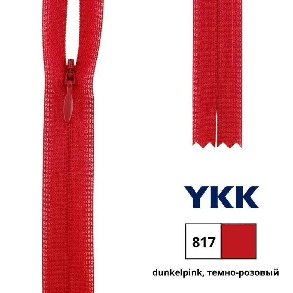 Молния потайная (скрытая) YKK Т3 (3 мм) 1 зам., н/раз., 60 см, цв. 817 т.розовый, 0004715/60, уп. 10 шт /TOS/