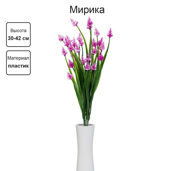 Декоративные элементы, 5 шт, 30 см, 03 фуксия, Blumentag ATJ-09