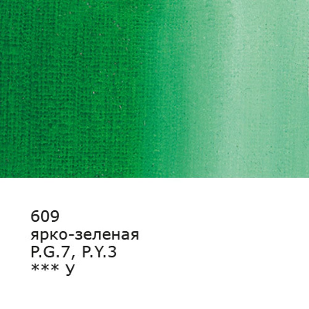 Краска гуашь в тубе 46 мл, 3 шт, 609_Ярко-зеленая (Bright green), Vista-Artista VAG-46