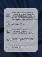 Футер 2-нитка петля поливискоза стрейч 220 г/м², 160 см / 3 метра, ФУТ2Х.TBY.ПЭ-ВИС.S196/S058.3, цв.S196/S058 т.синий