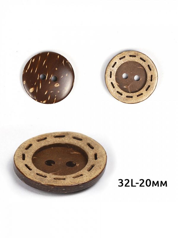 Пуговицы кокос 2 прокола 32L=20 мм, TBY.B311, натуральный, 200 шт