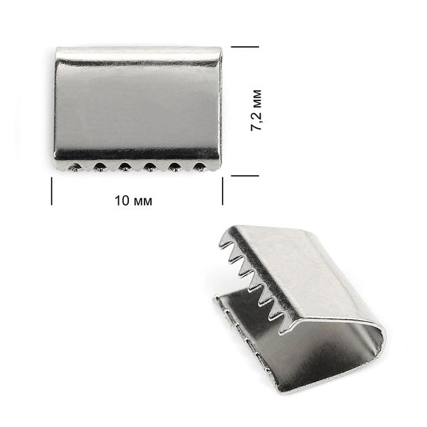 Наконечник-зажим для стропы металл 1735 10х7,2 мм, цв.3 никель уп.50 шт