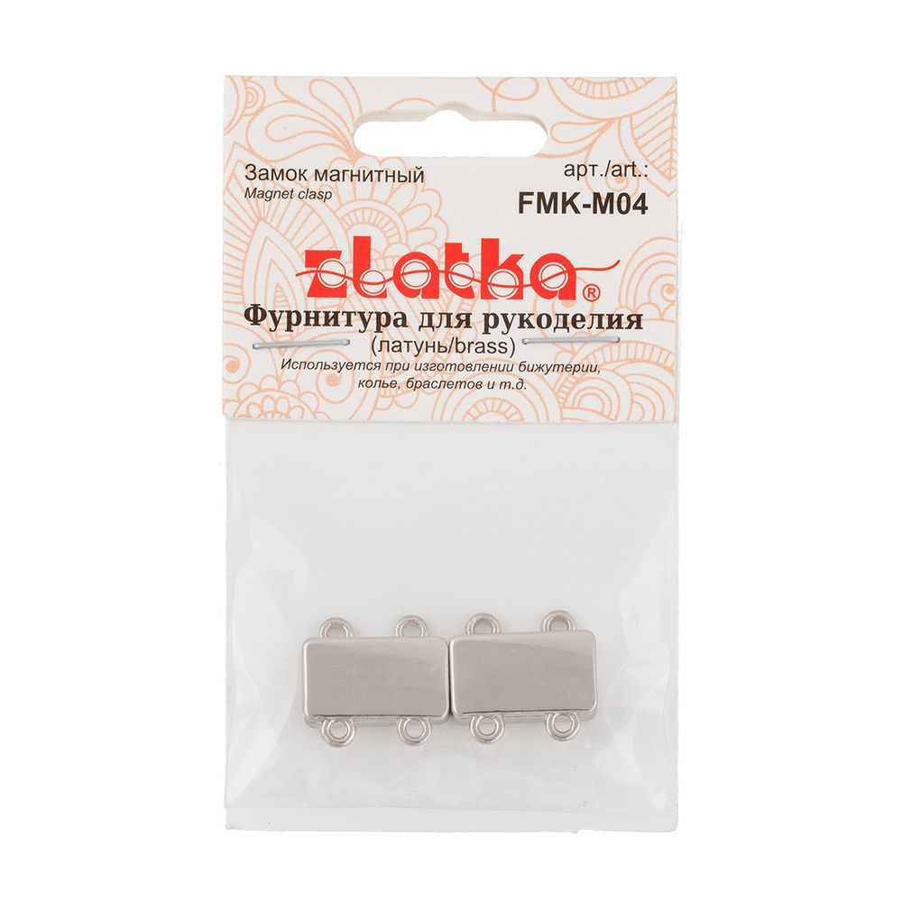Замок магнитный для украшений 14х10.6 мм, 10 шт (5х2 шт), 01 под серебро, Zlatka FMK-M04