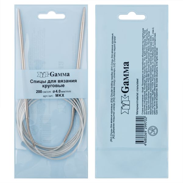 Спицы круговые металл ⌀4,0 мм, 200 см, с металлической леской, Gamma MKX
