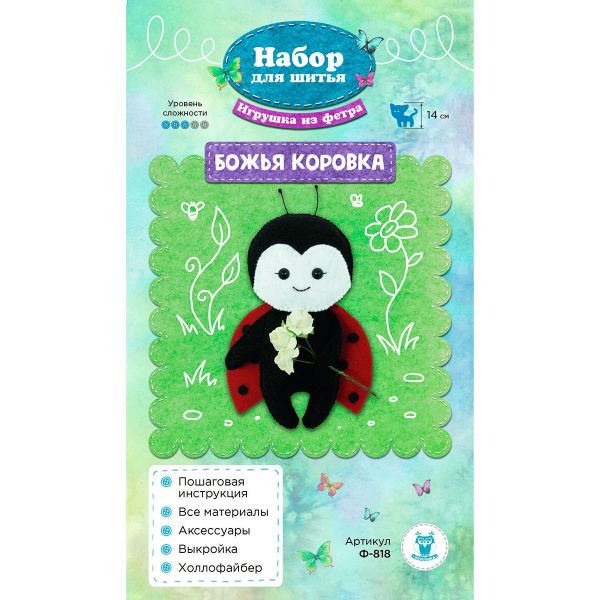 Набор для шитья игрушки из фетра, Божья коровка, 14см
