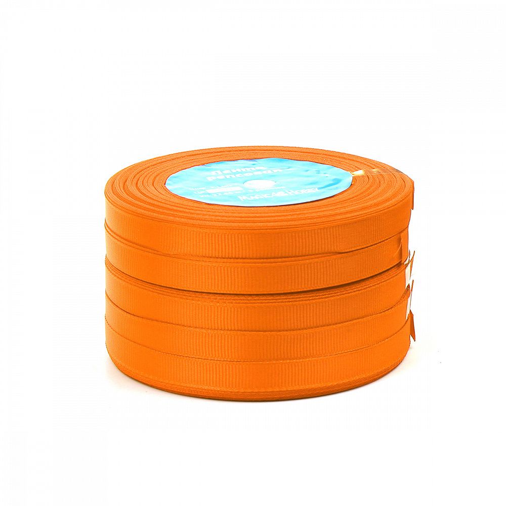 Лента репсовая (в рубчик) 10.0 мм цв. 668 оранжевый 5 шт по 22.86м (±1м)