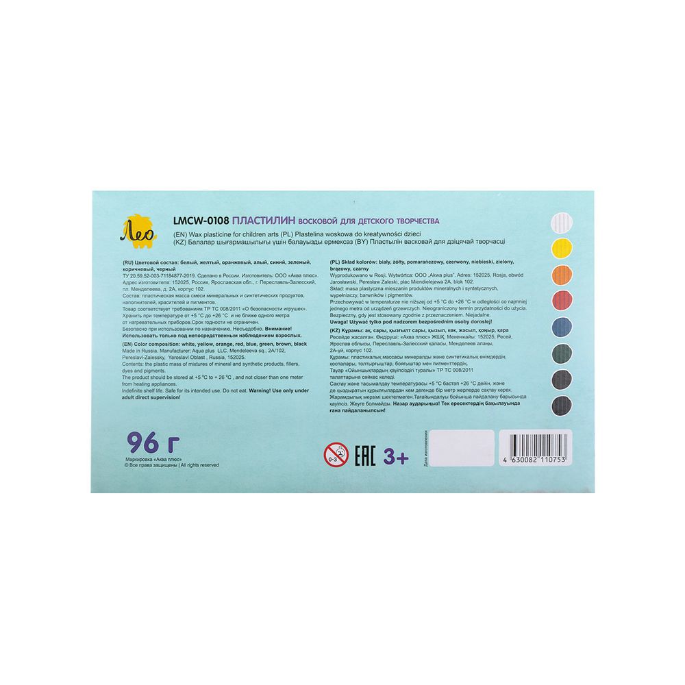 Пластилин восковой 96 г, 8 цв, Лео LMCW-0108
