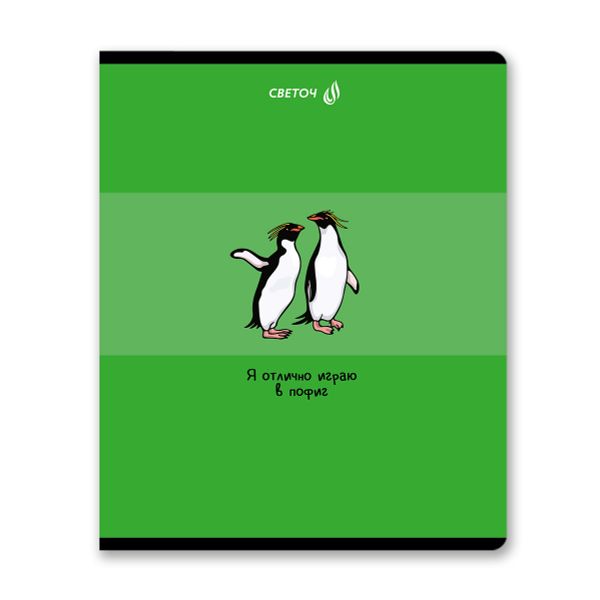 Тетрадь ученическая общая, A5 96 л. на скобе 65 г/м², белизна 100% 5 шт клетка, 01530 Море позитива, Светоч Т91