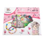 Набор для создания украшений, №01 ассорти, Hobbius ABY-03, УЦЕНКА