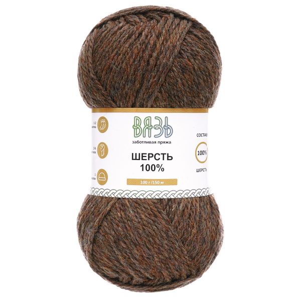 Пряжа Вязь Шерсть / уп.3 мот. по 100 г, 150 м, 006 коричневый меланж