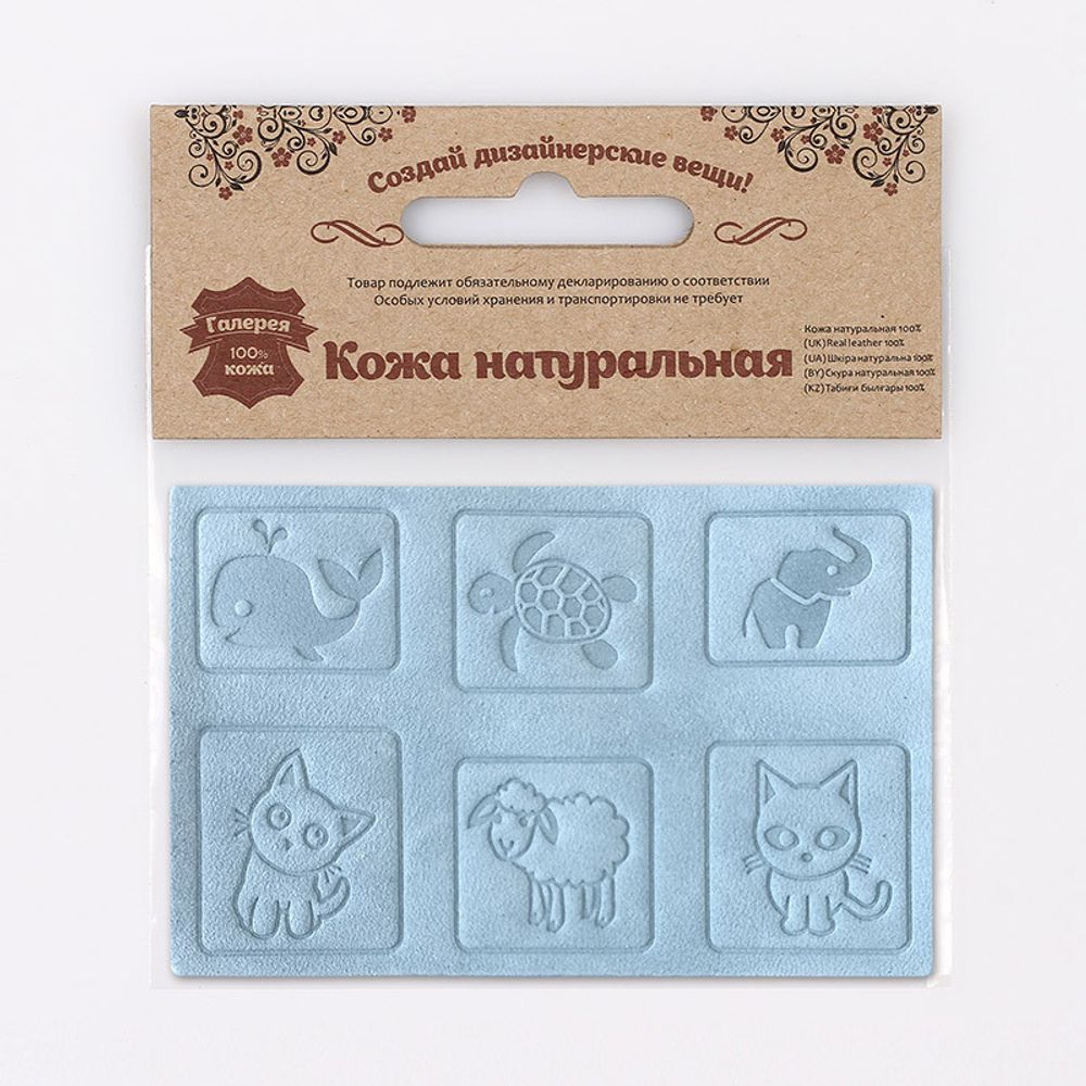 Аппликации из кожи пришивные детские 3х3см (6 шт), 100% кожа (47 голубой), 7048