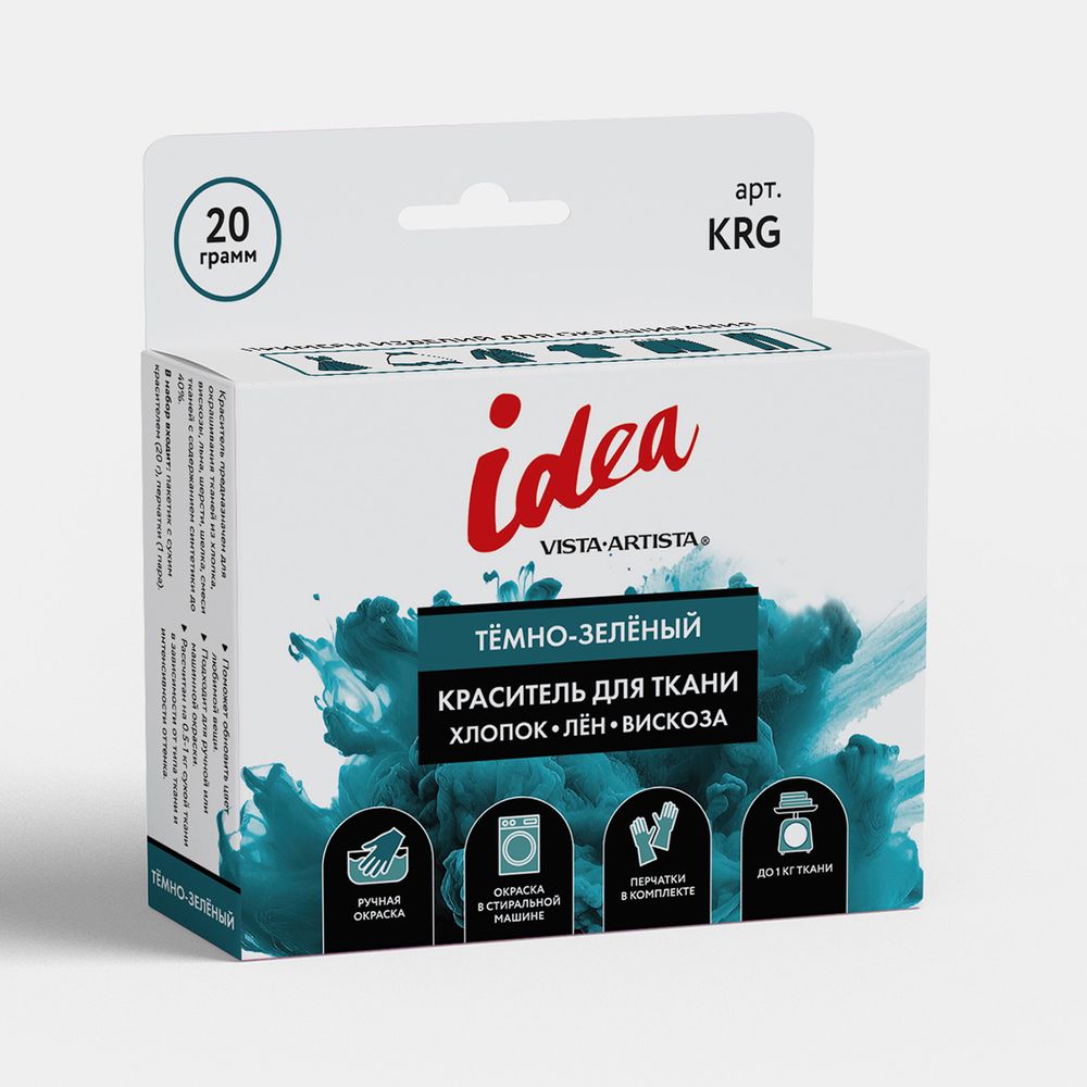 Краситель для ткани 20 г, темно-зеленый, Vista-Artista KRG