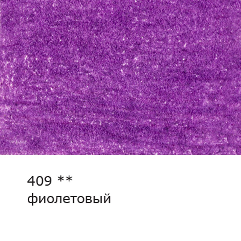 Карандаш цветной художественный заточенный, 6 шт, 409 Фиолетовый (Violet), Vista-Artista Gallery VGCP