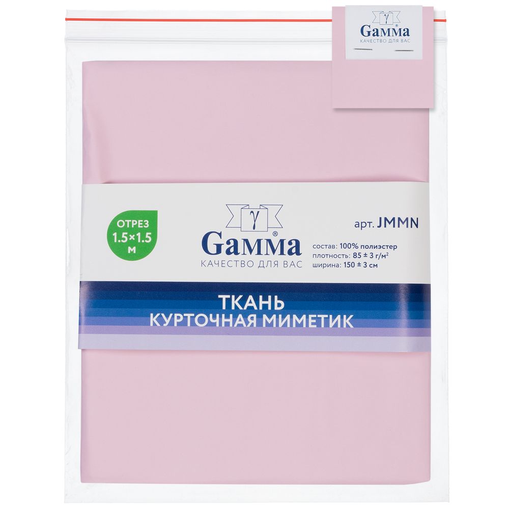 Ткань курточная Mimetic memory 85 г/м², 150х150±3 см, св.розовый/lt.pink, Gamma JMMN