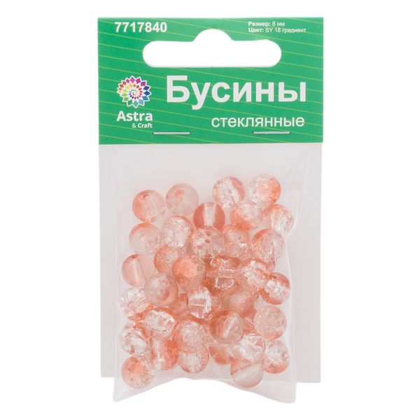 Бусины стекло ⌀8 мм, кракле, 46 шт, Astra&Craft, SY 18 градиент прозрачный/бежевый, 1301138