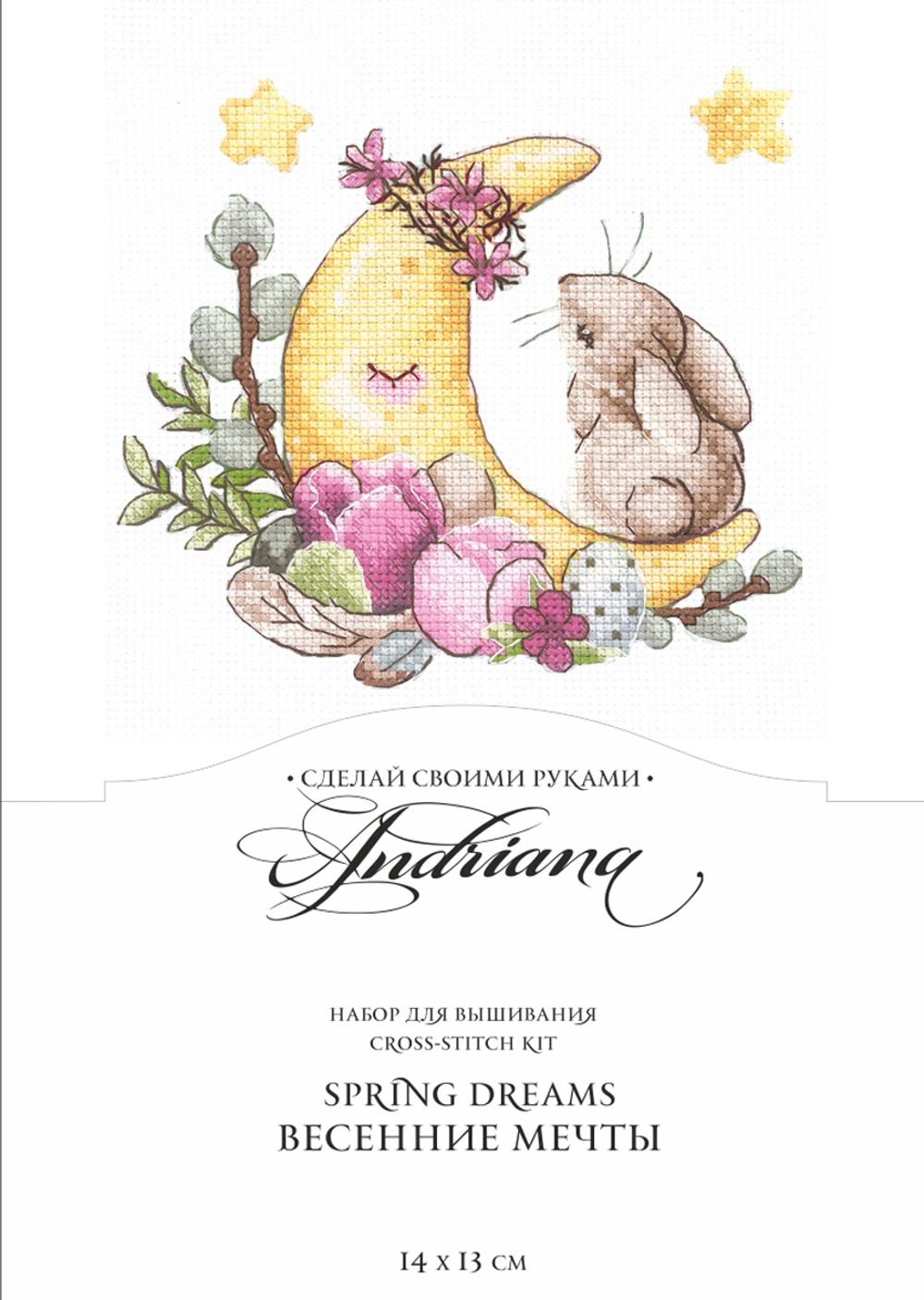 Набор для вышивания нитками Сделай своими руками, Весенние мечты, 14х13 см