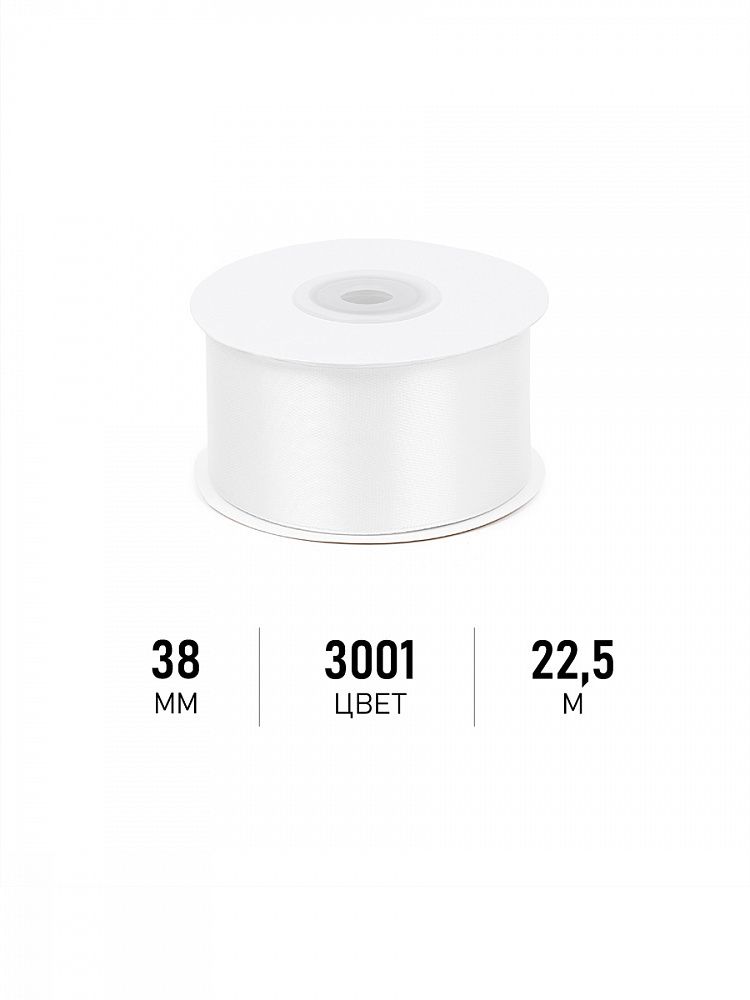 Лента атласная 38мм, 3001 кипенно-белый Magic4Hobby, 22,5м (±1м) картон