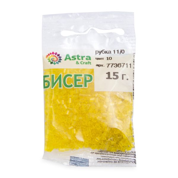 Рубка Astra&Craft 11/0 (2.1 мм), 150 г (10х15 г), цв. 10 желтый прозрачный)