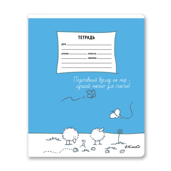 Тетрадь ученическая школьная, A5+ 18 л. на скобе 65 г/м², белизна 100%, 20 шт, клетка, 000710 Учись с улыбкой, Светоч 18ТЕТк-001