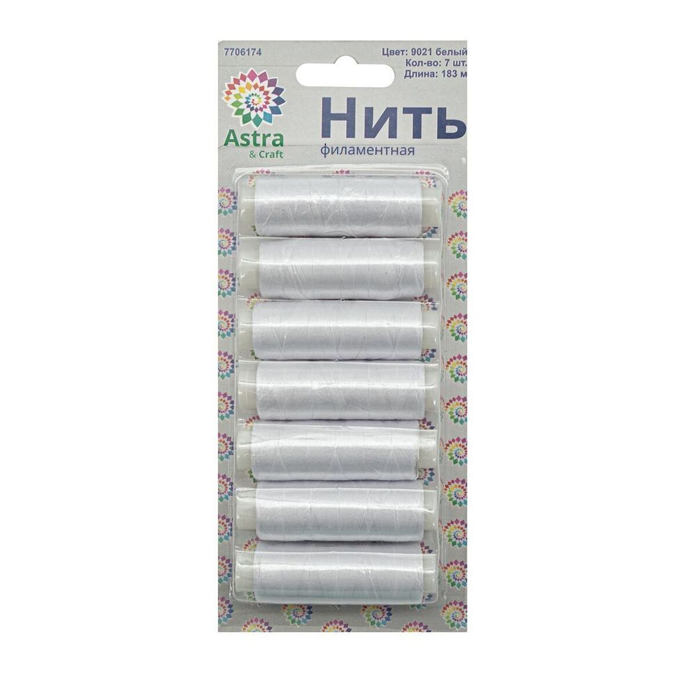 Нитки филаментные 100D/3, 182.9 м, набор, 7 катушек, Астра, 9021 белый